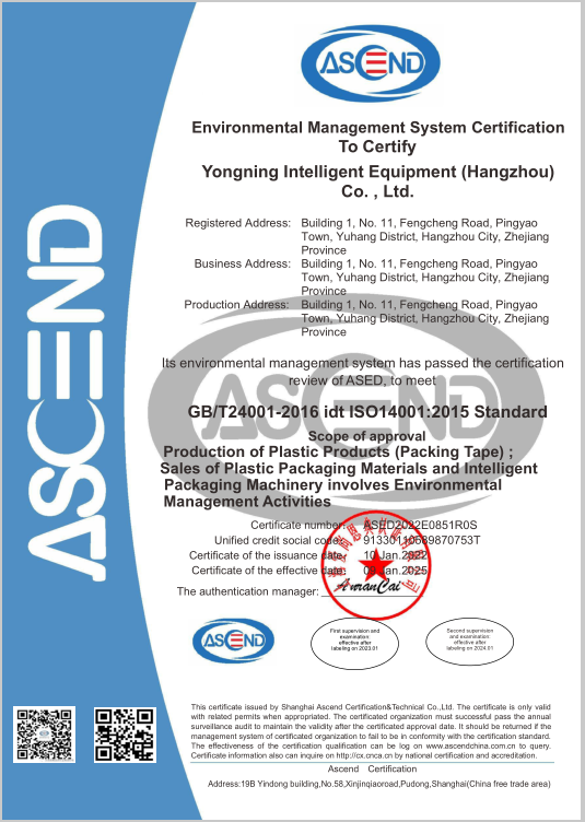 环境管理体系认证英文证书